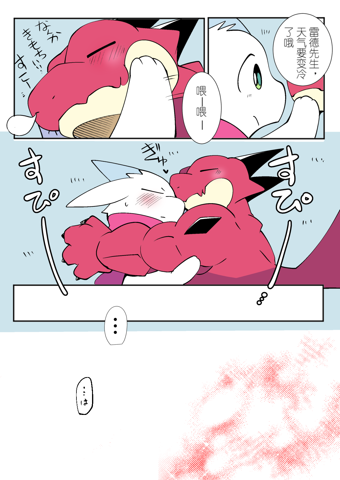 我想吻你 page 7 full