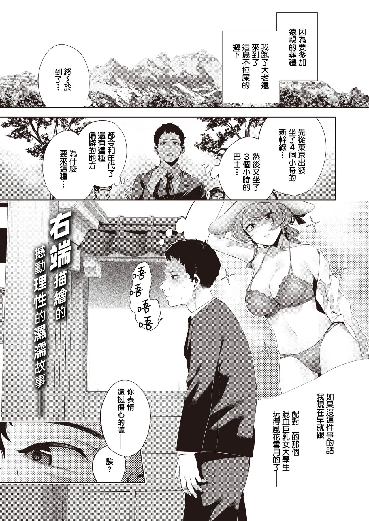 Watashi wo Mitsukete | 找到我吧 page 2 full