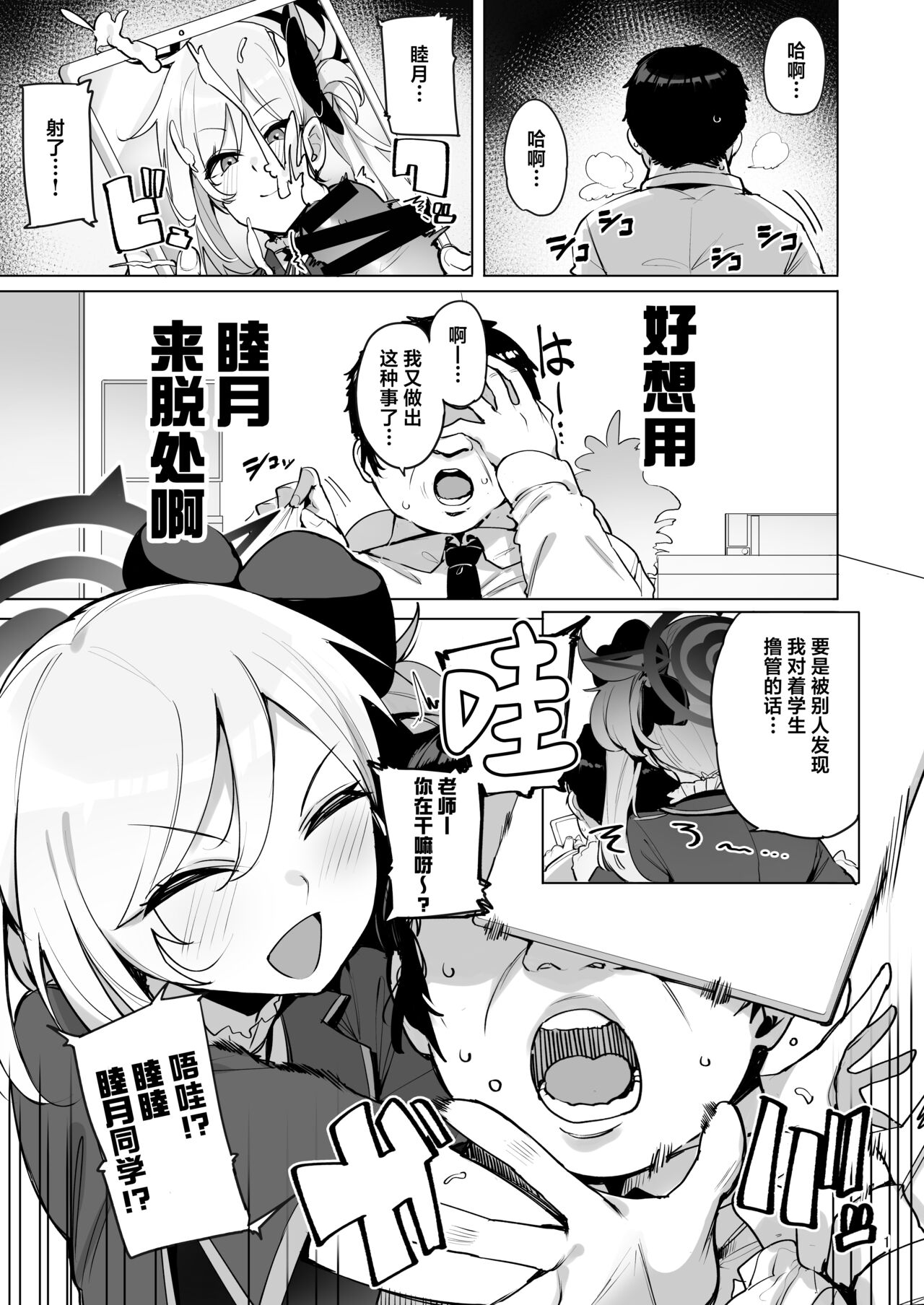 mutsuki de doutei sutetai page 2 full