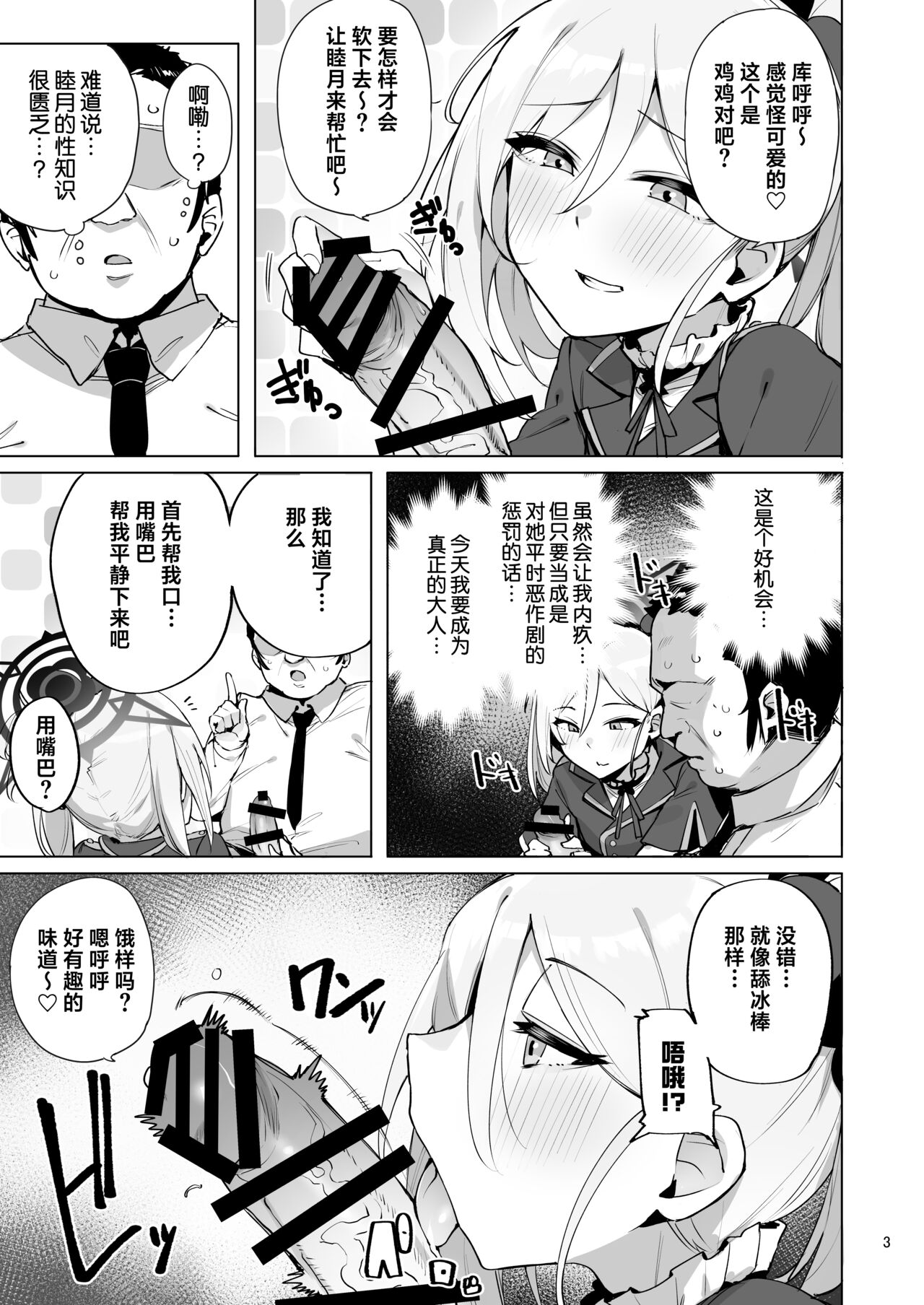 mutsuki de doutei sutetai page 4 full