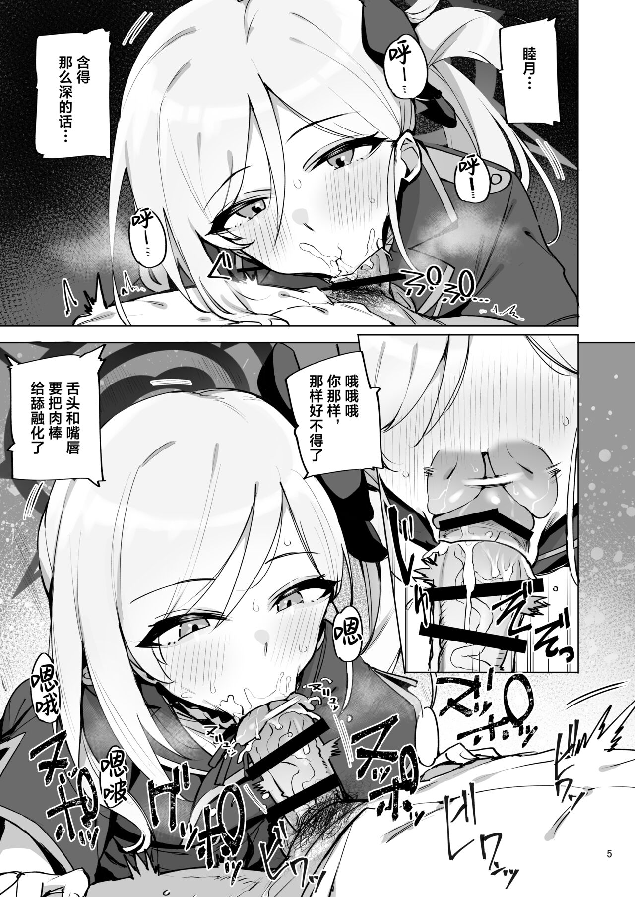 mutsuki de doutei sutetai page 6 full