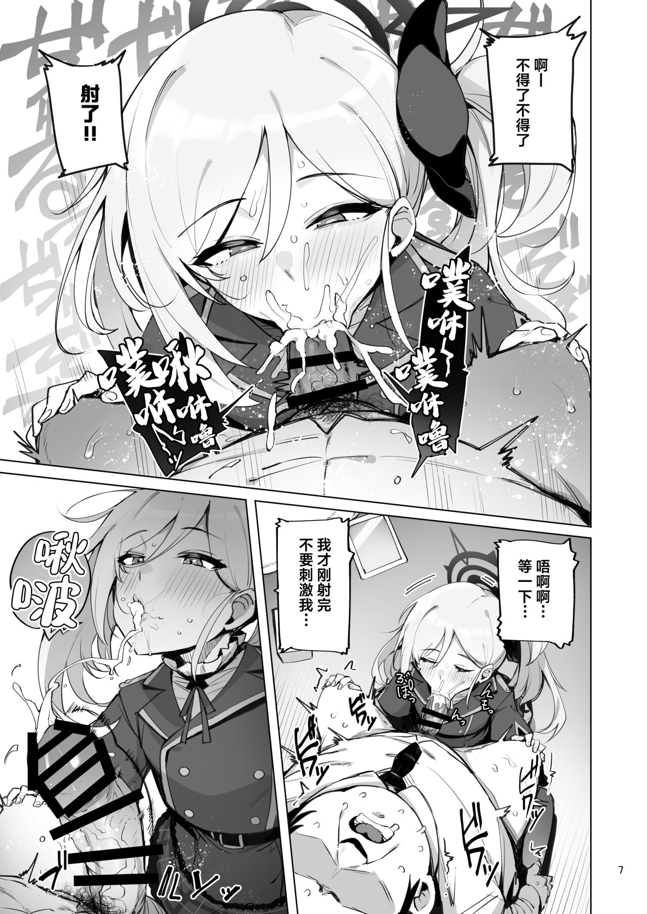 mutsuki de doutei sutetai page 8 full