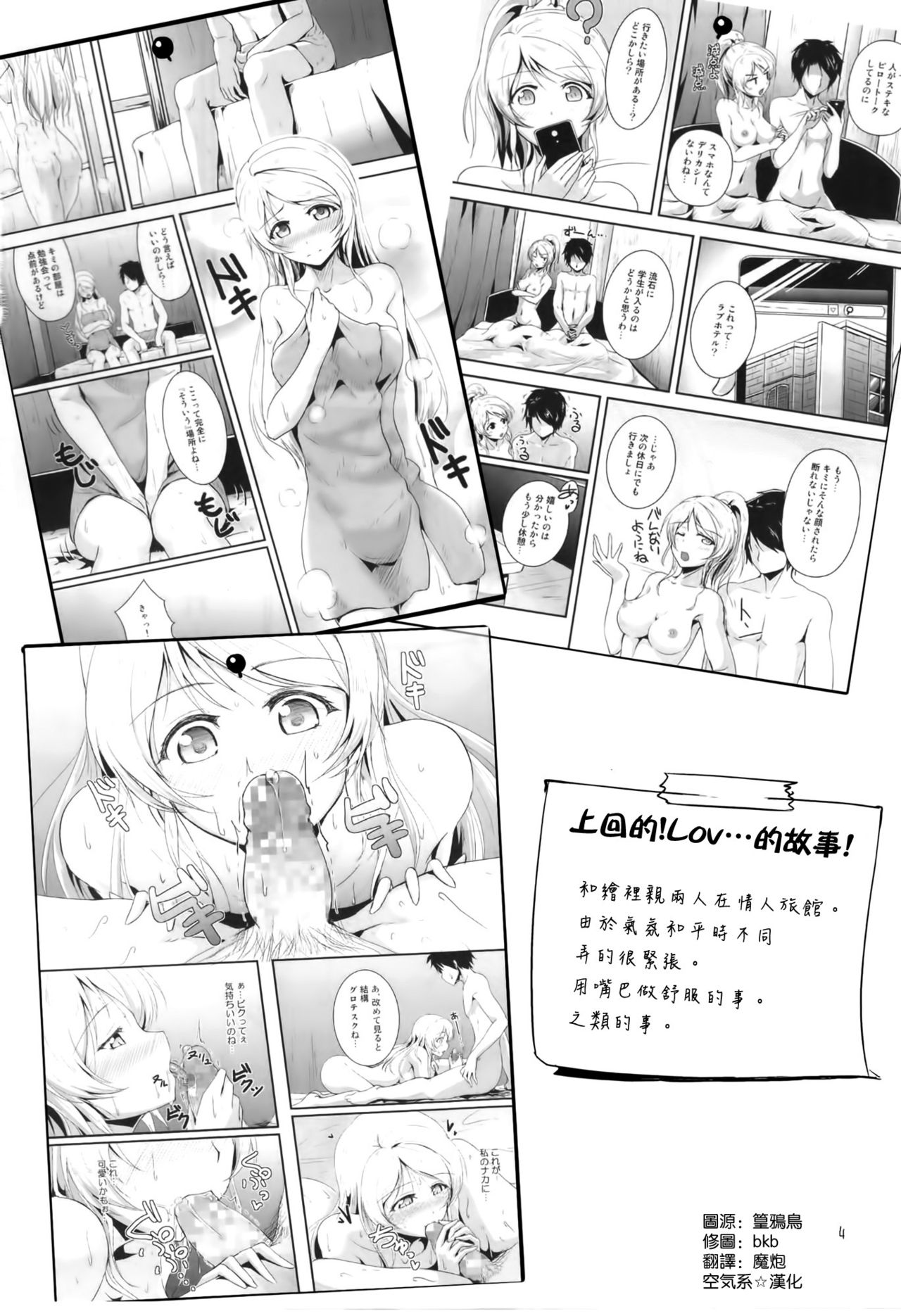 Let's Study xxx 3 page 4 full