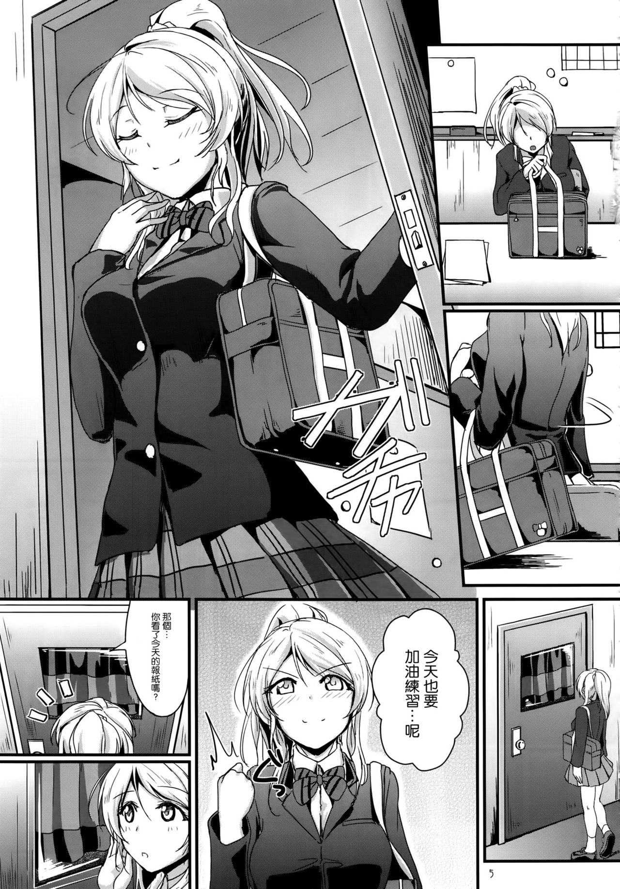 Let's Study xxx 3 page 5 full