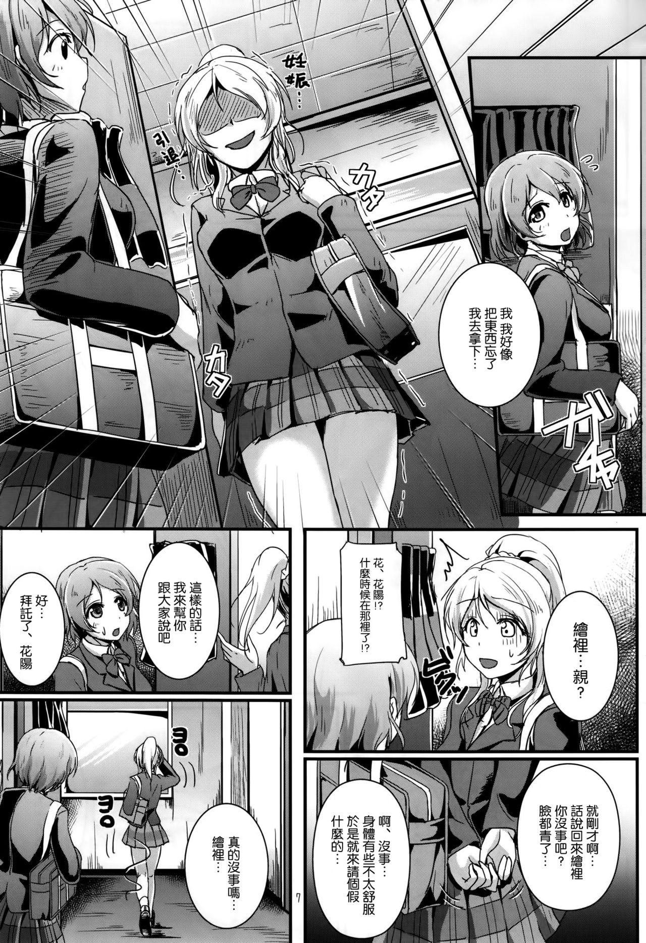 Let's Study xxx 3 page 7 full