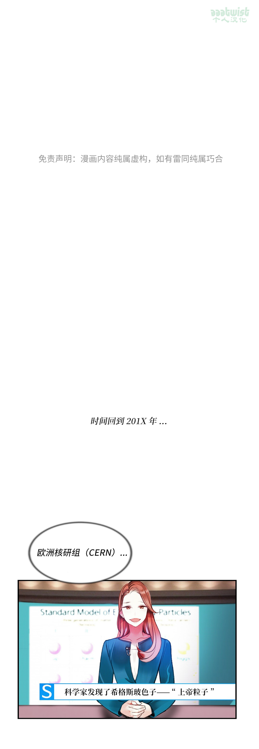 Lilith`s Cord  Ch.61-76 page 3 full