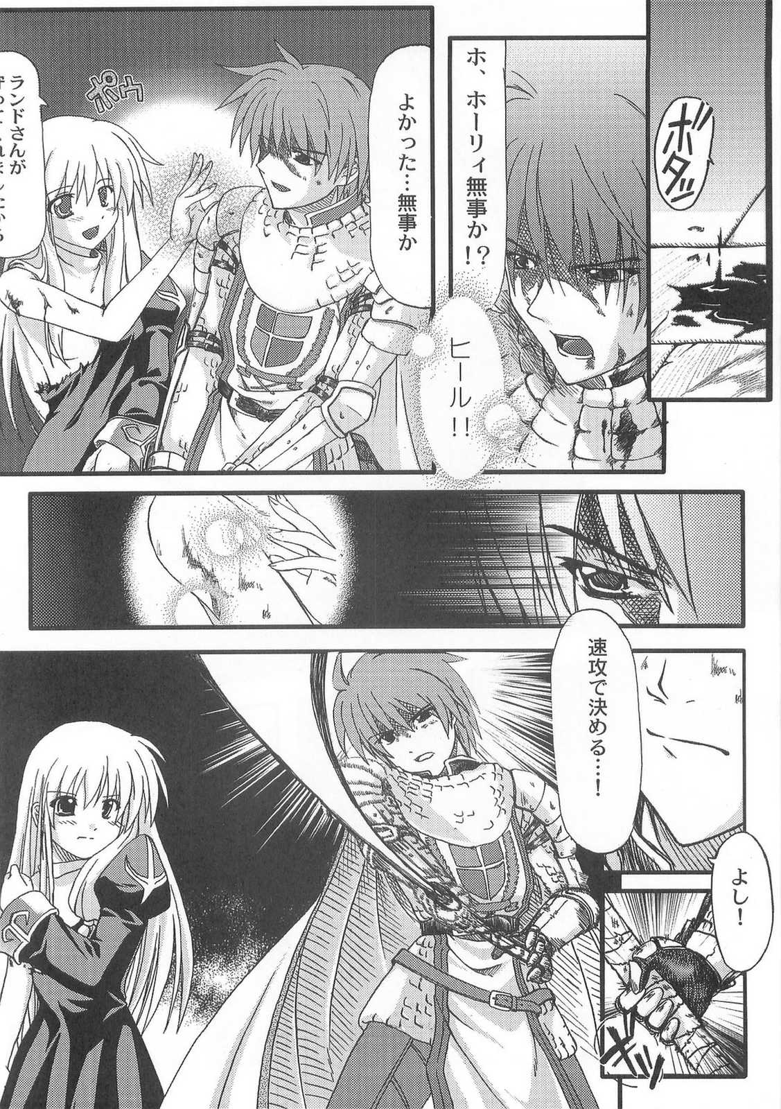 Holy Days page 9 full