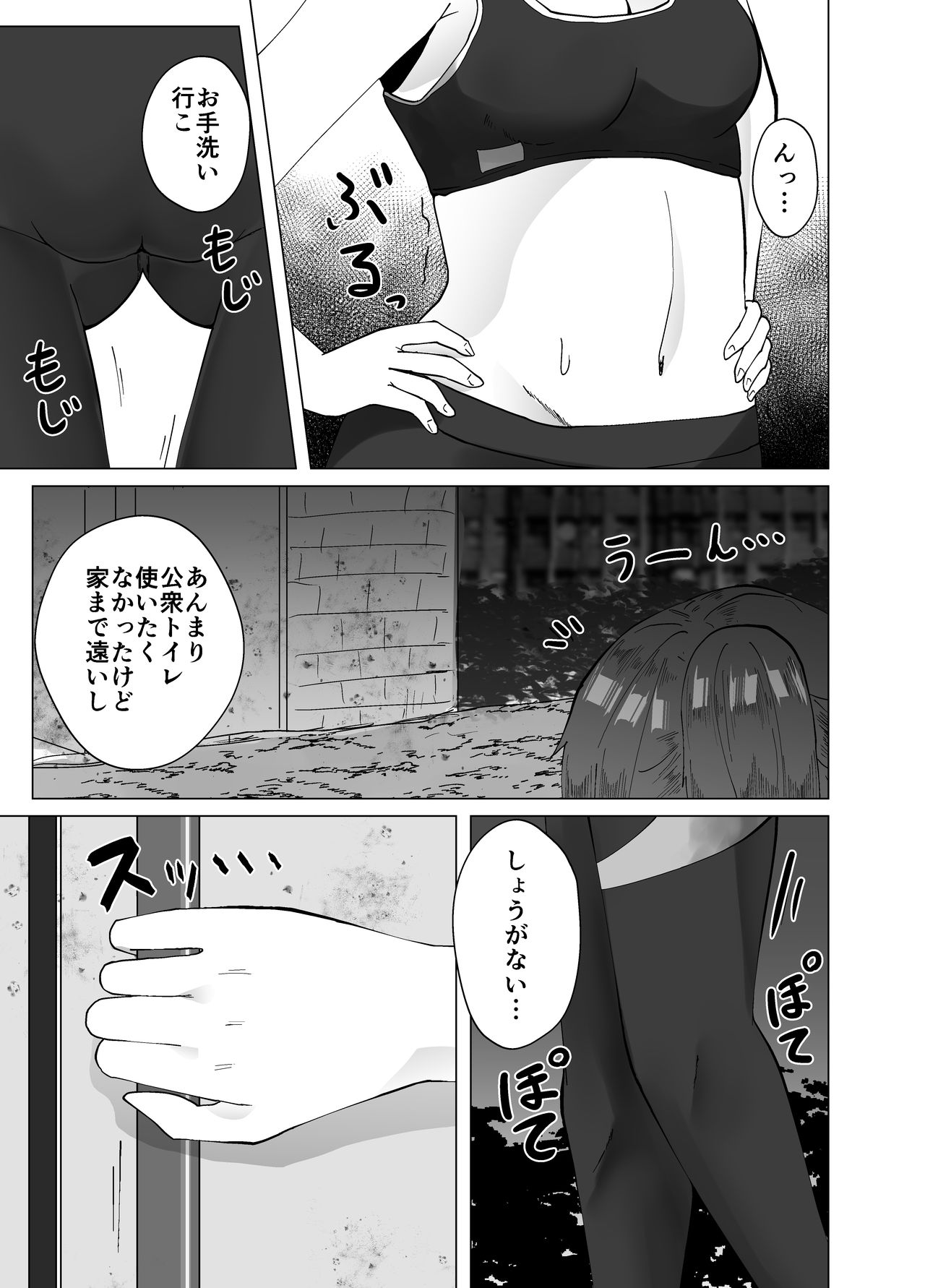 Running-chuu ni Toile ni Yottara Gokiburi ni Osowareta Hanashi page 4 full