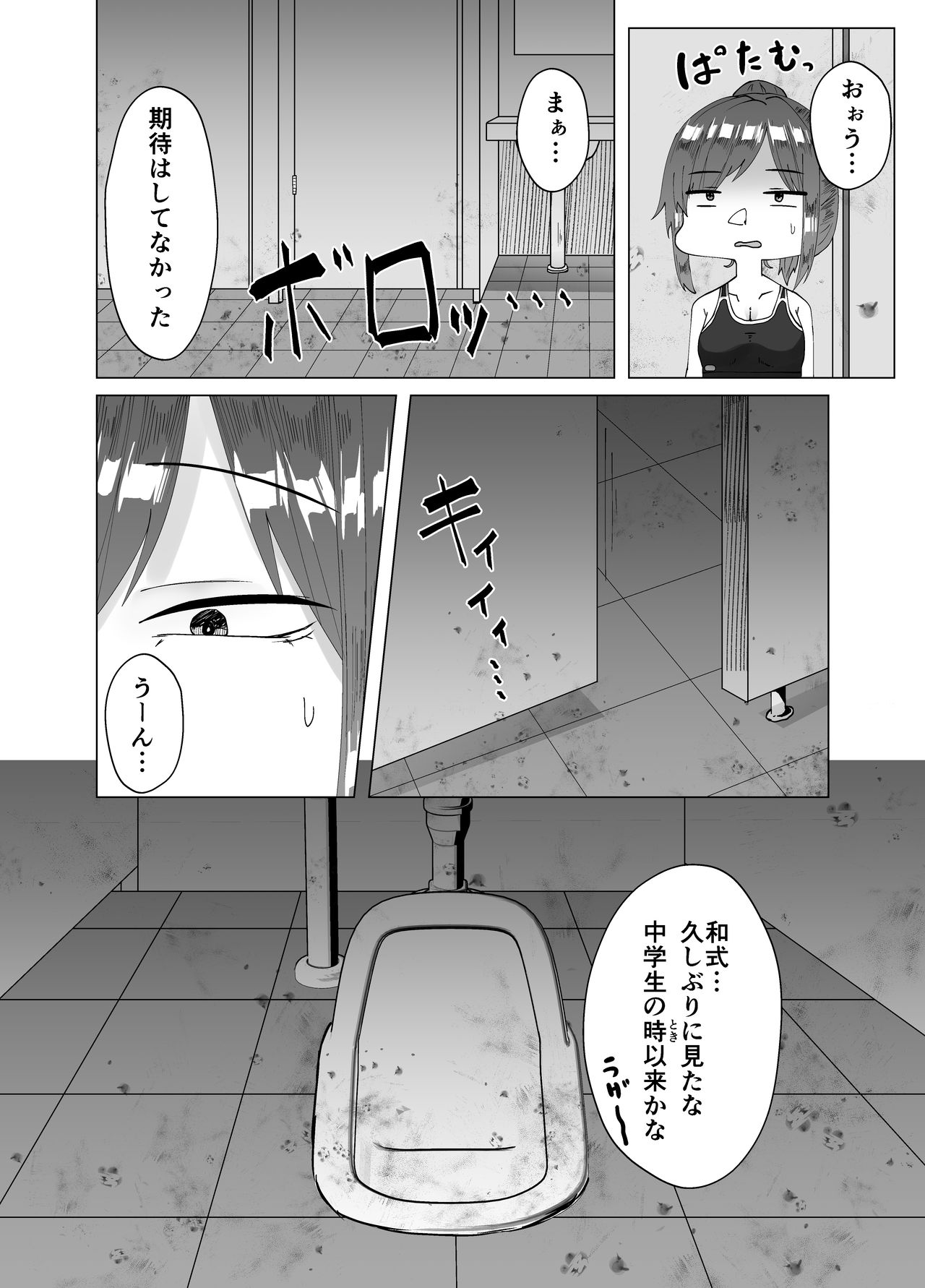 Running-chuu ni Toile ni Yottara Gokiburi ni Osowareta Hanashi page 5 full