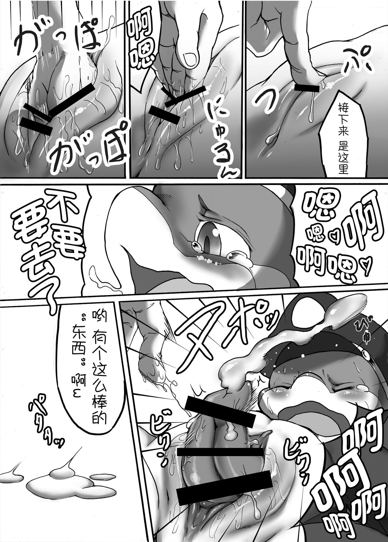 Rinkaiten Toppa ver.2 | 突破临海点 ver.2 page 10 full
