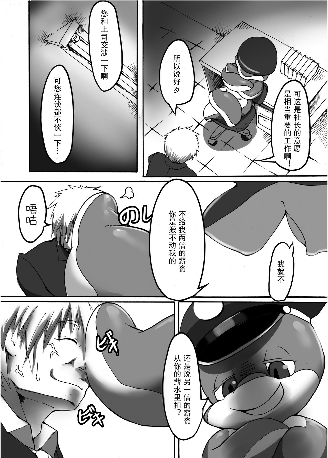 Rinkaiten Toppa ver.2 | 突破临海点 ver.2 page 3 full