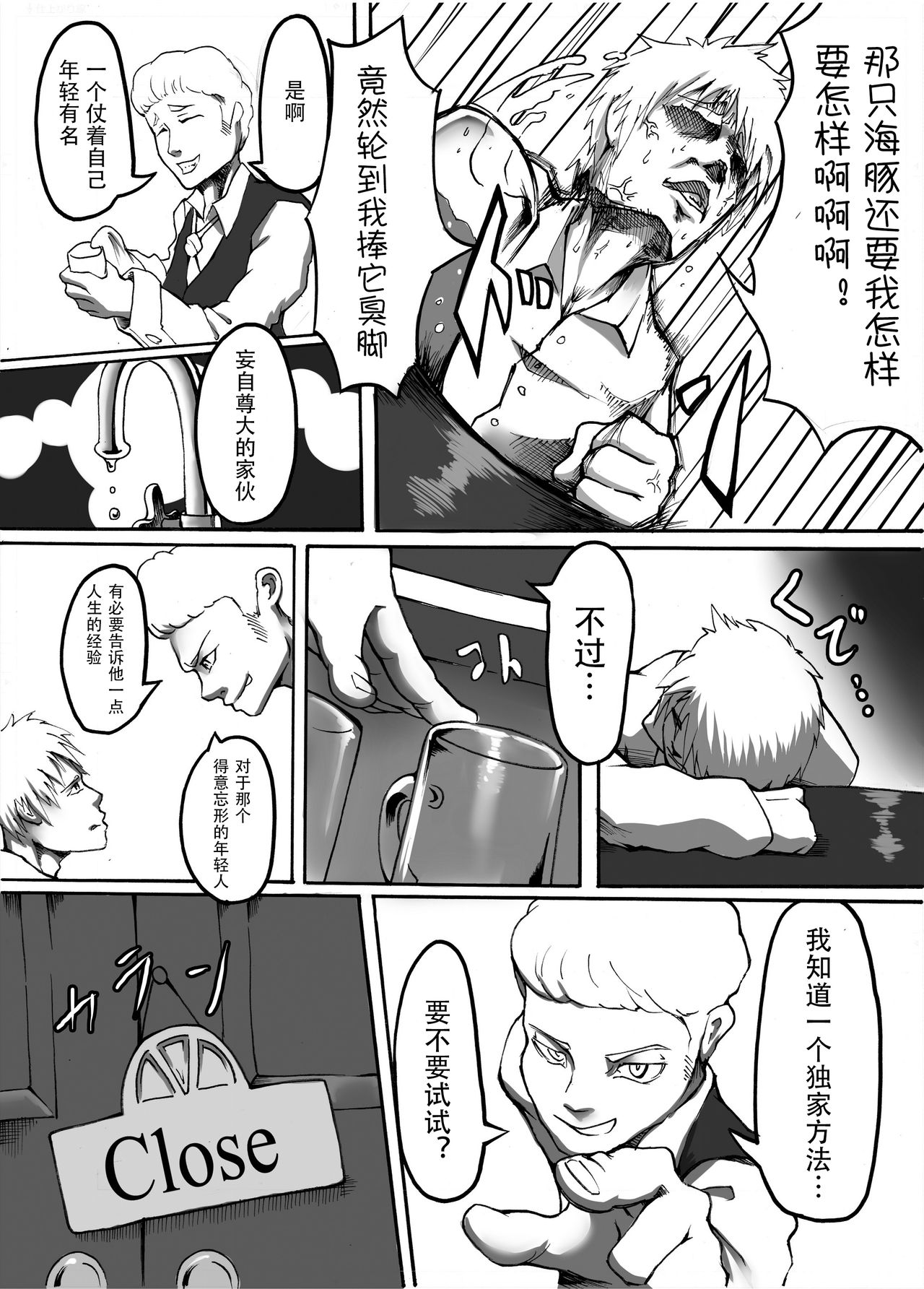 Rinkaiten Toppa ver.2 | 突破临海点 ver.2 page 6 full