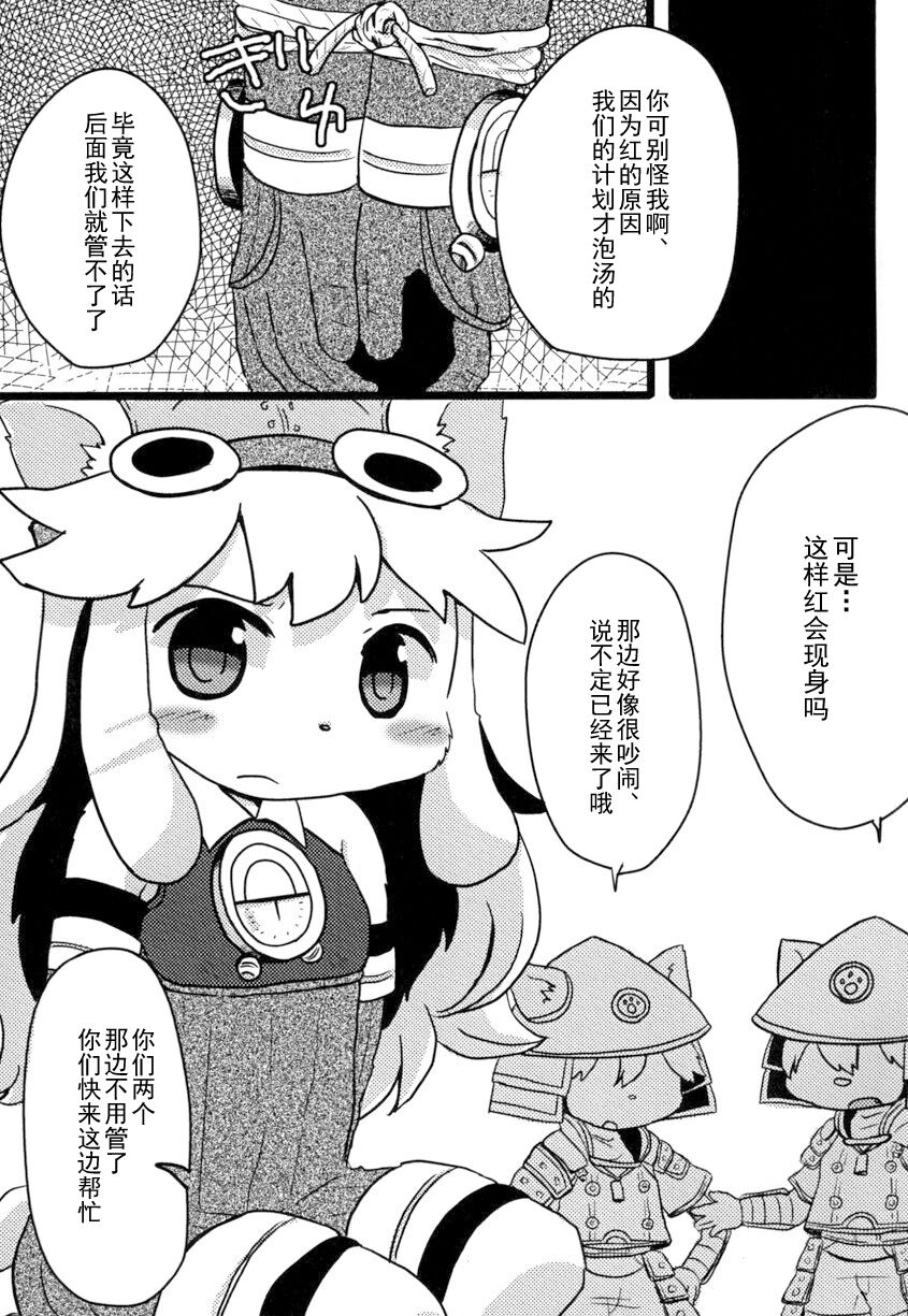 Omorashi Chocolat page 2 full