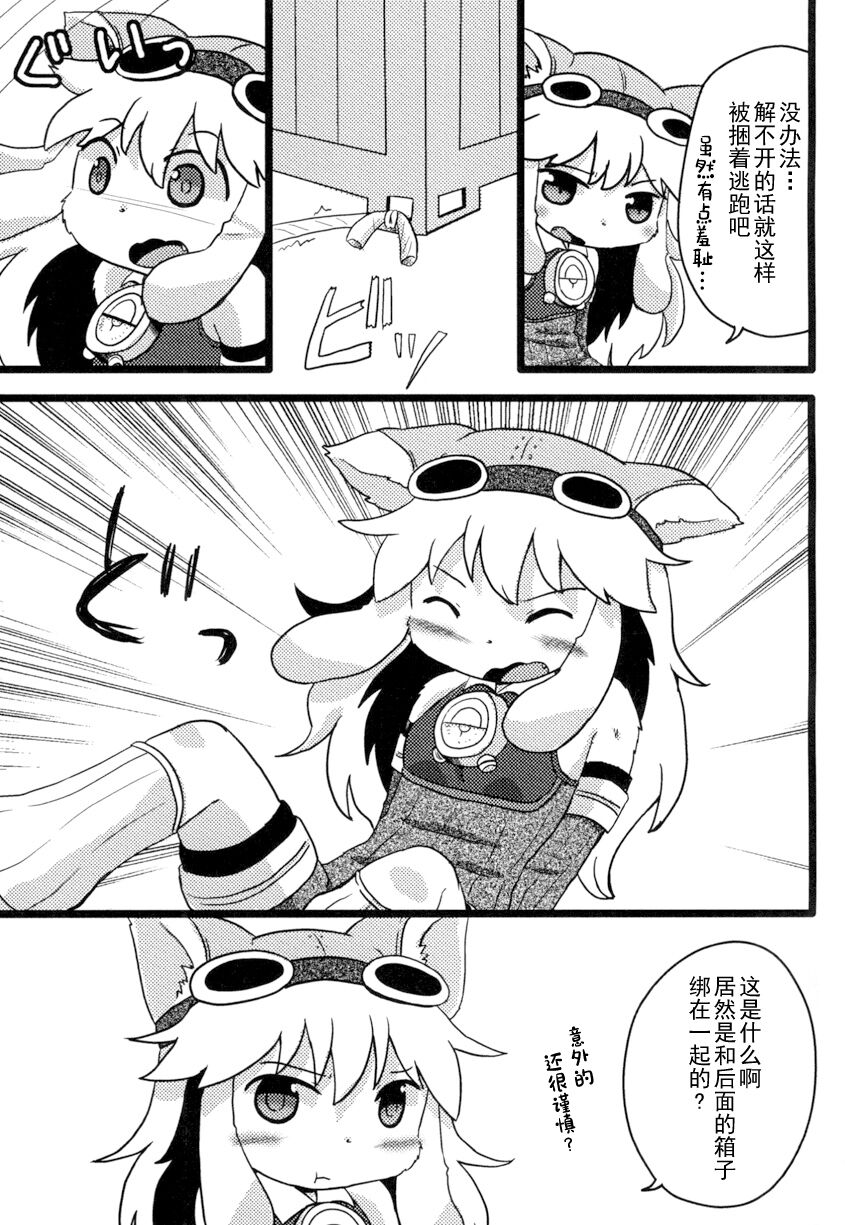 Omorashi Chocolat page 4 full