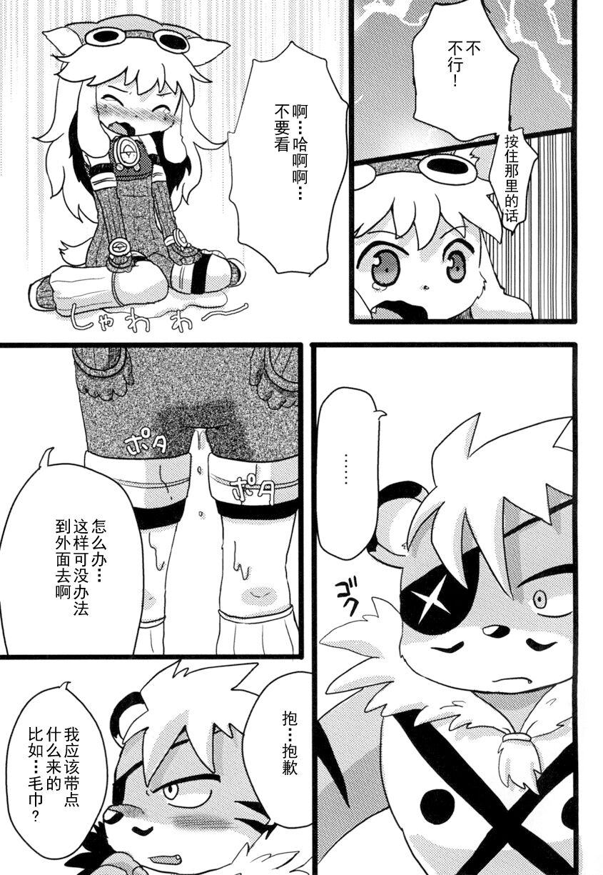 Omorashi Chocolat page 8 full