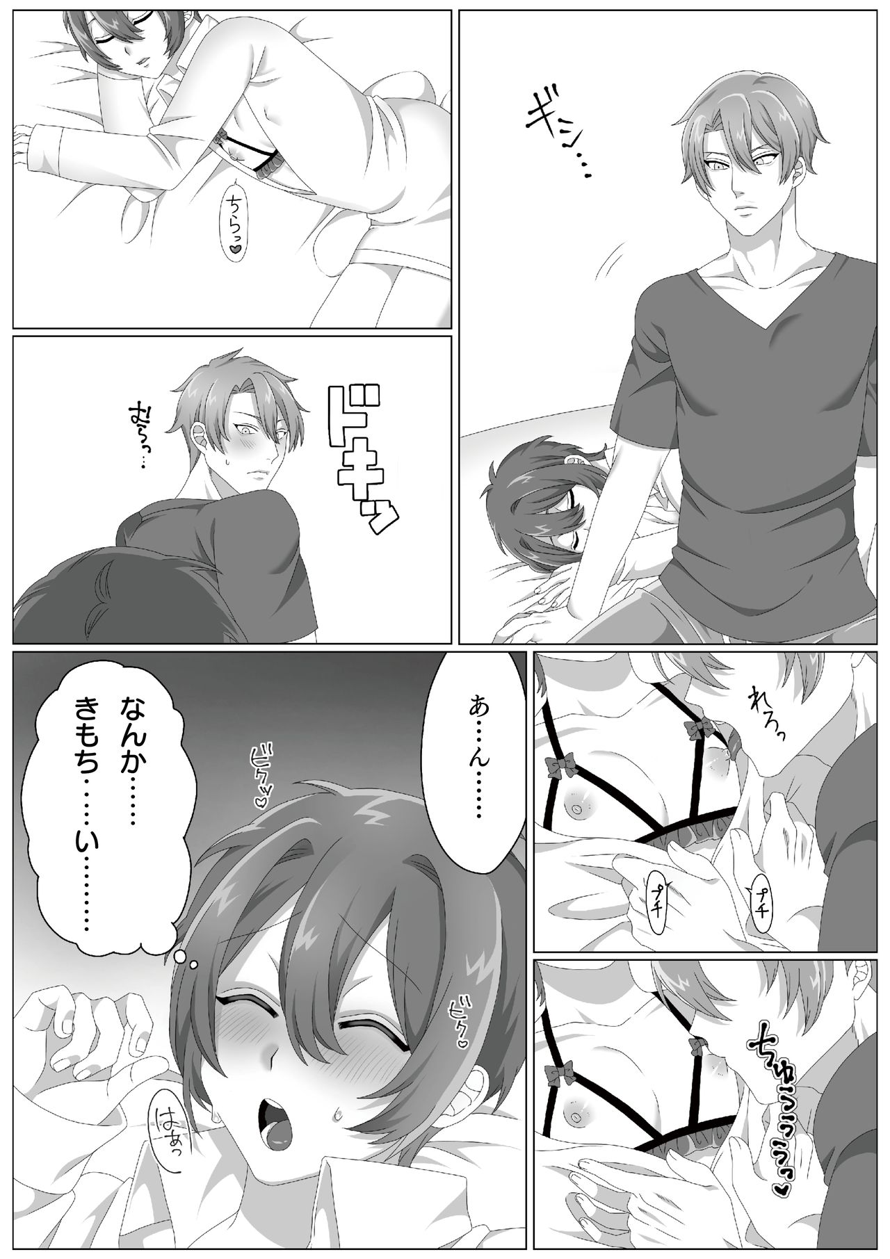 Virus-kun o Vaccine de Yattsukeru! page 2 full