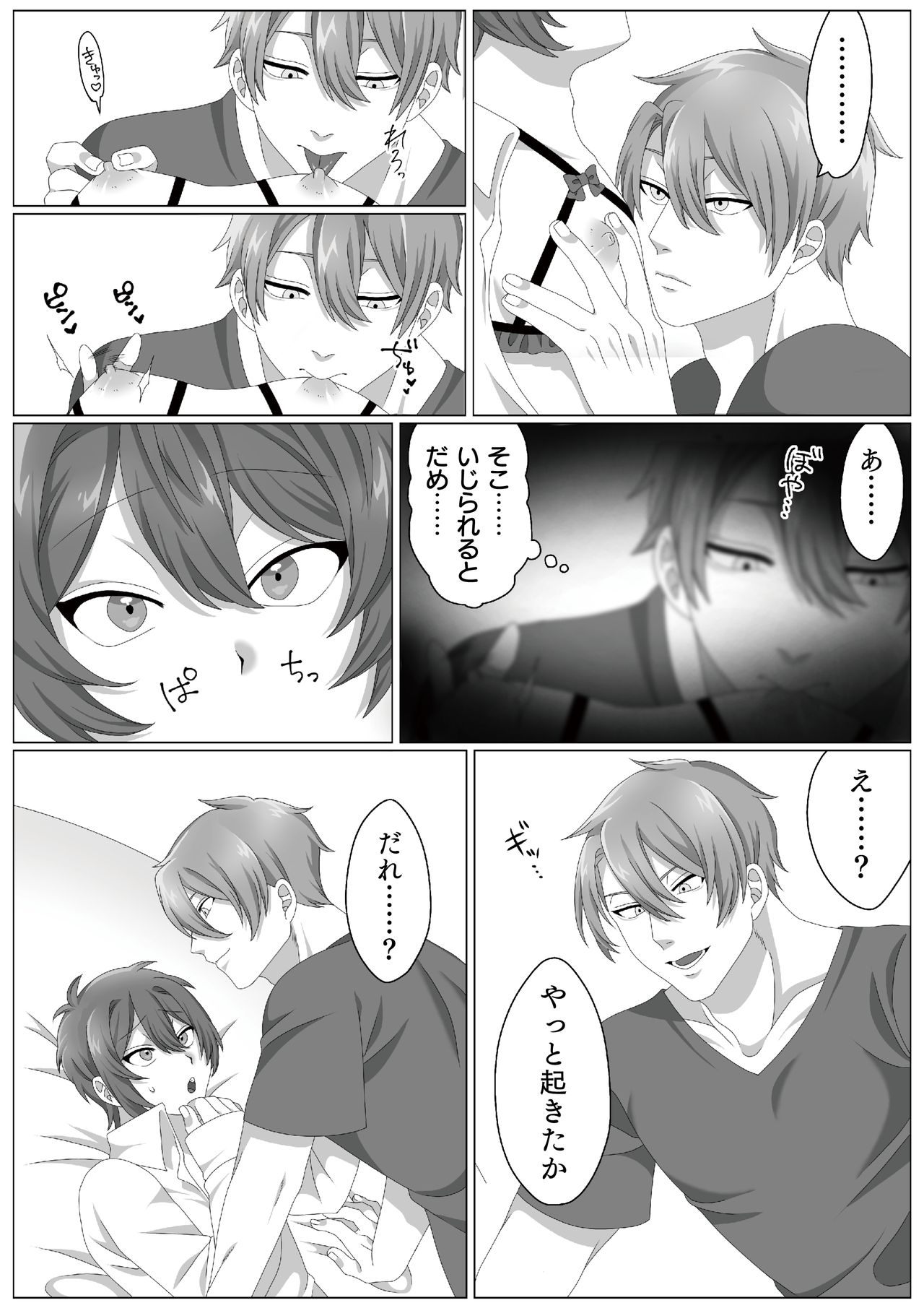 Virus-kun o Vaccine de Yattsukeru! page 3 full