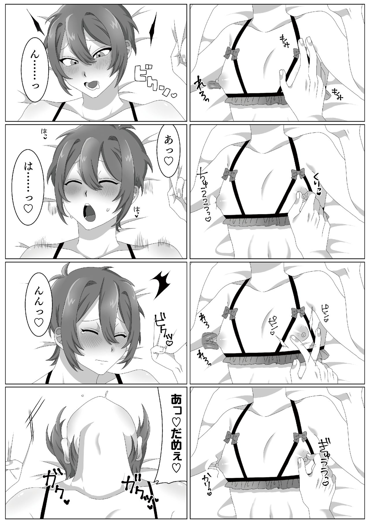 Virus-kun o Vaccine de Yattsukeru! page 6 full