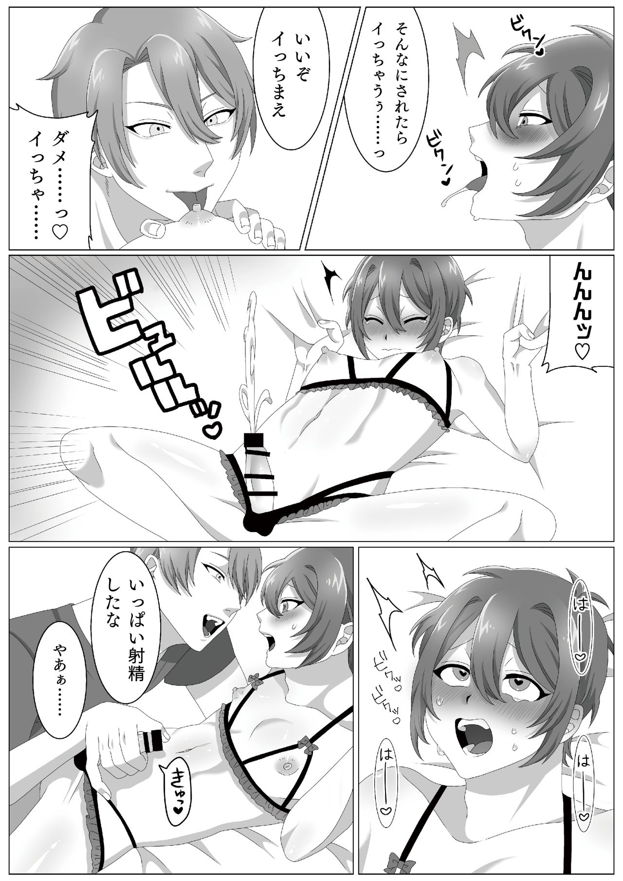 Virus-kun o Vaccine de Yattsukeru! page 7 full