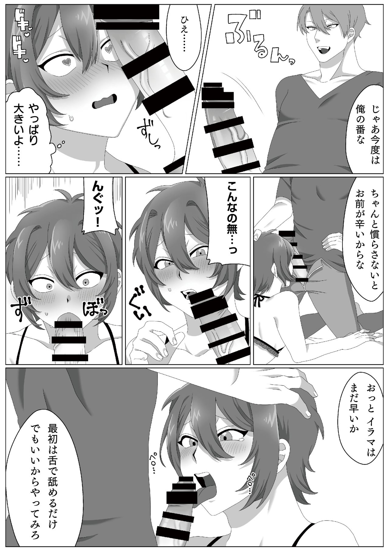 Virus-kun o Vaccine de Yattsukeru! page 8 full