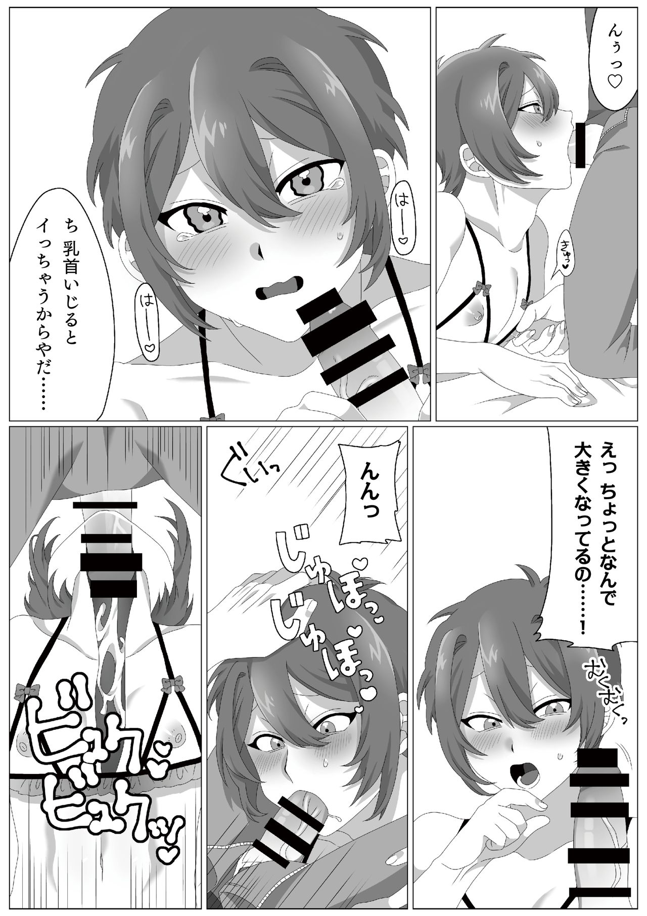 Virus-kun o Vaccine de Yattsukeru! page 9 full