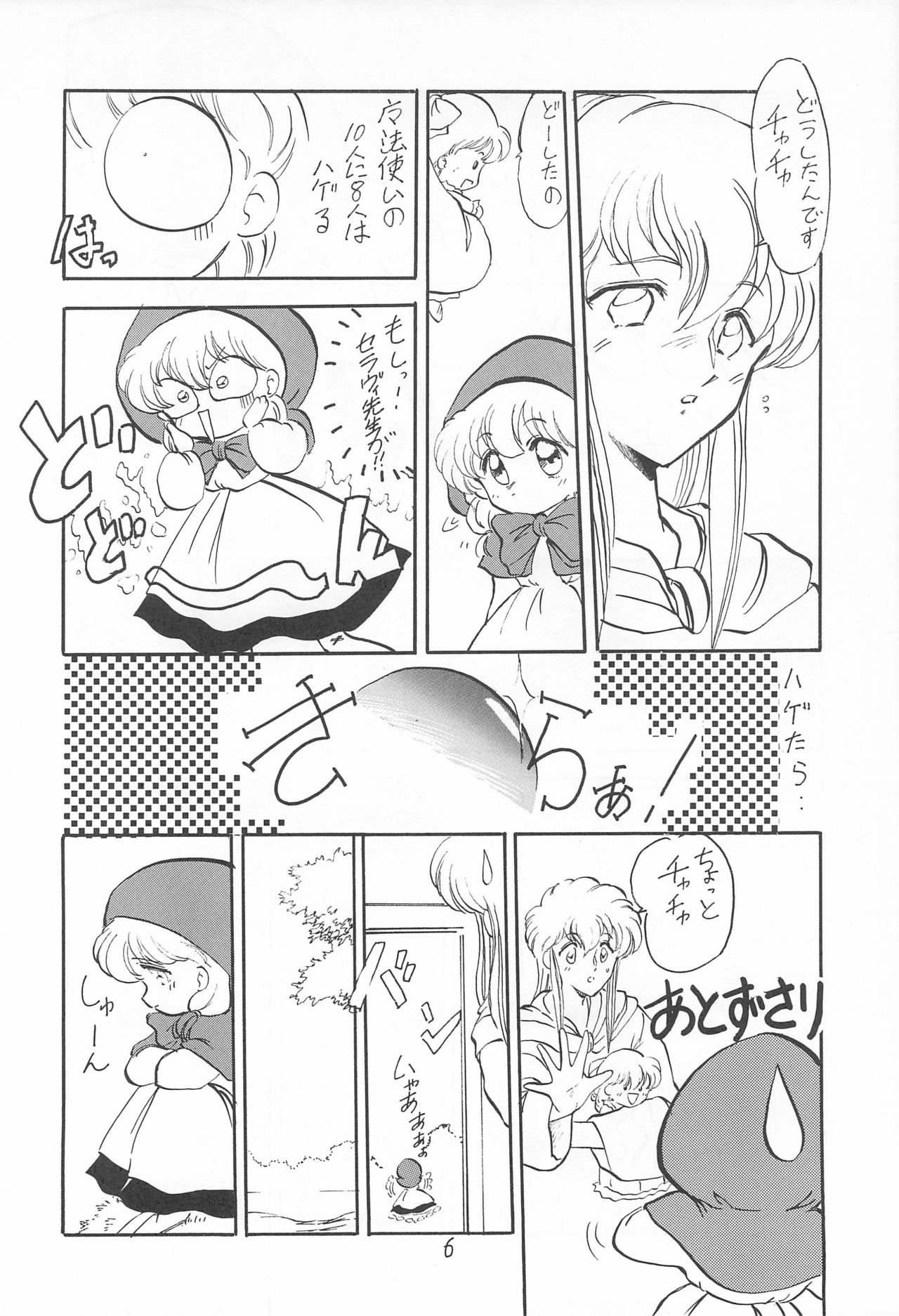 Omote Chacha page 6 full