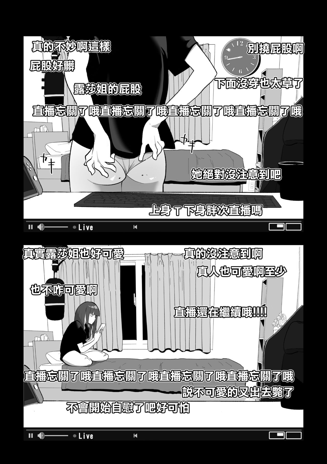 Camera Kiriwasurete SEX Namahaishin Shichau Musume | 忘關攝像頭後SEX直播少女 page 7 full