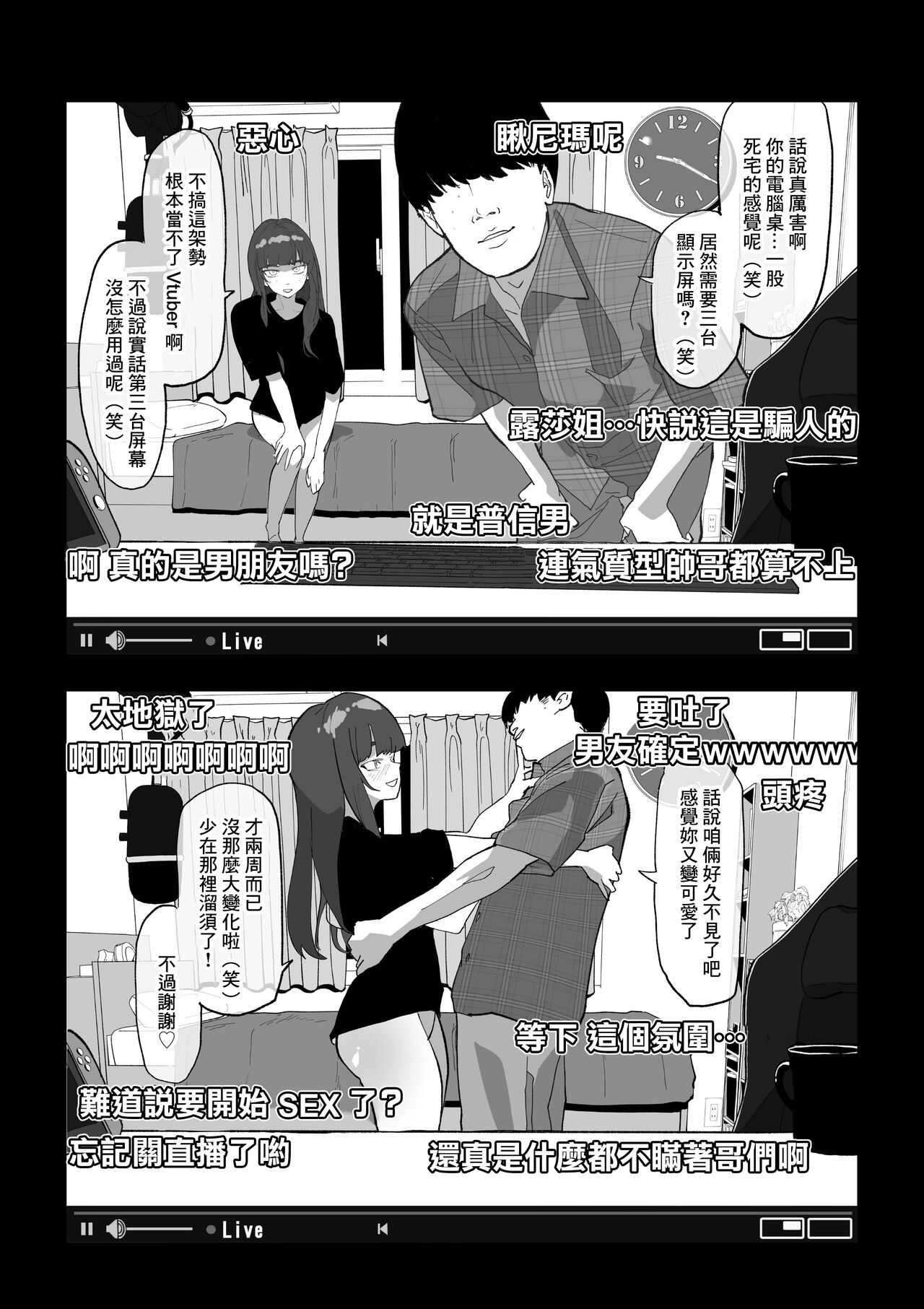 Camera Kiriwasurete SEX Namahaishin Shichau Musume | 忘關攝像頭後SEX直播少女 page 9 full