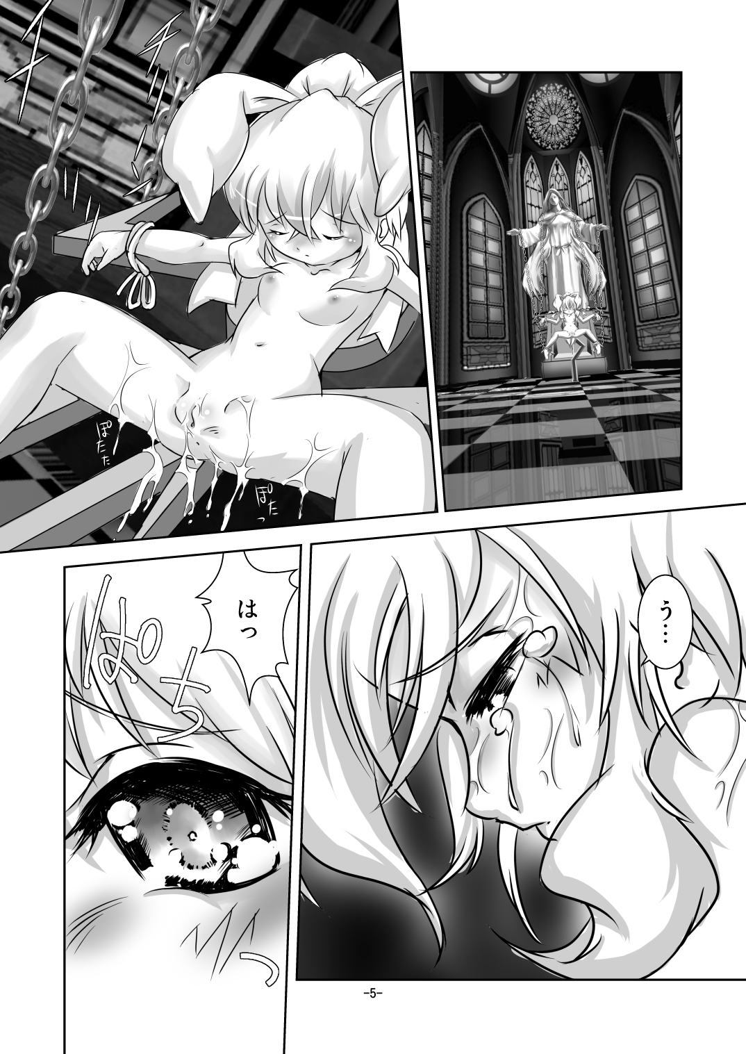 Alycetie V page 6 full