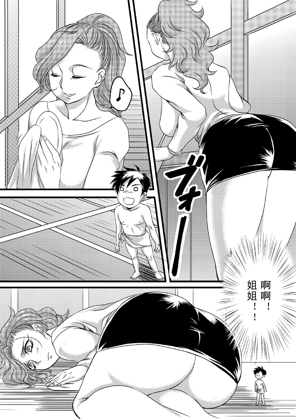 Microne Magazine 8 page 7 full