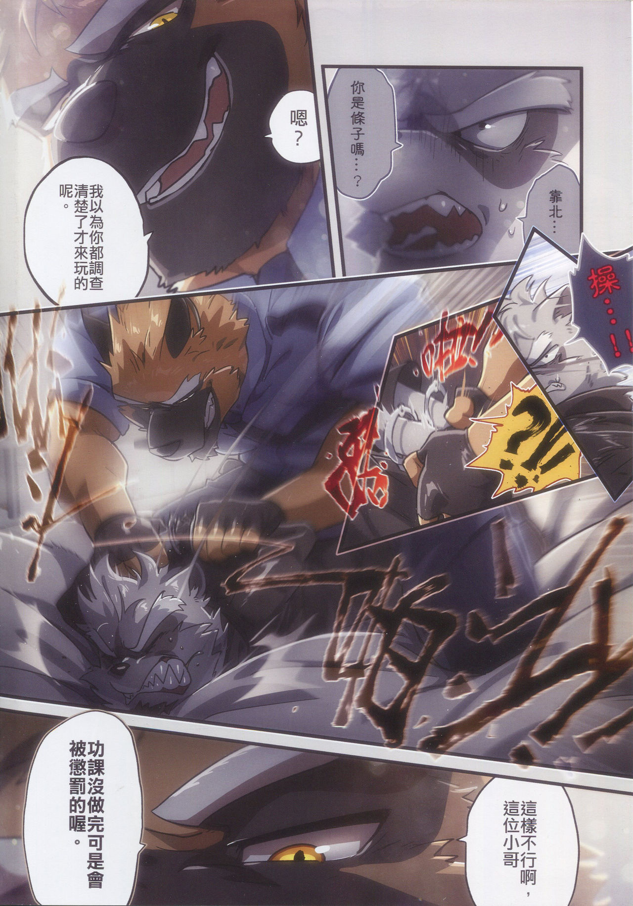 REVERSE2 page 10 full