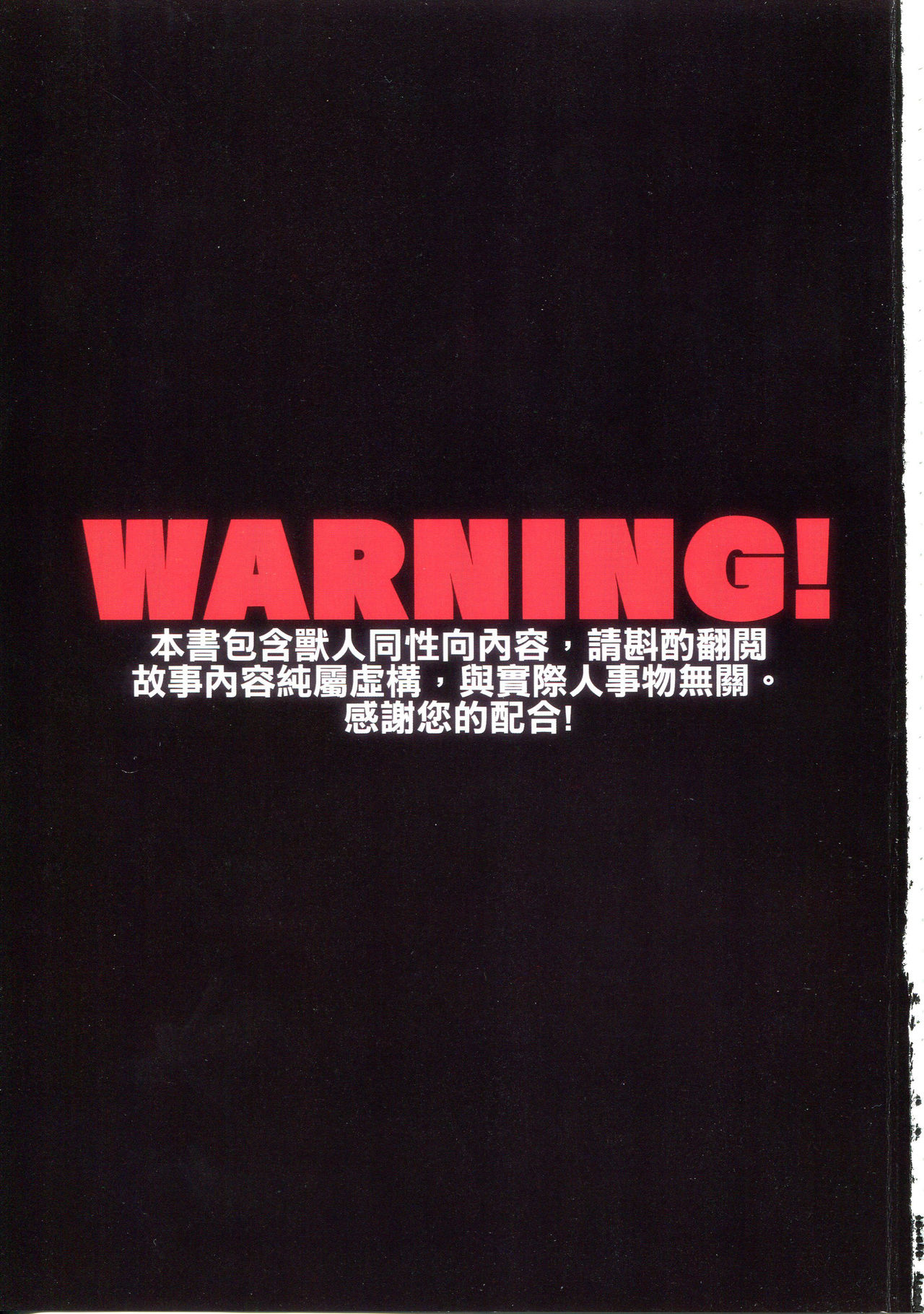 REVERSE2 page 3 full