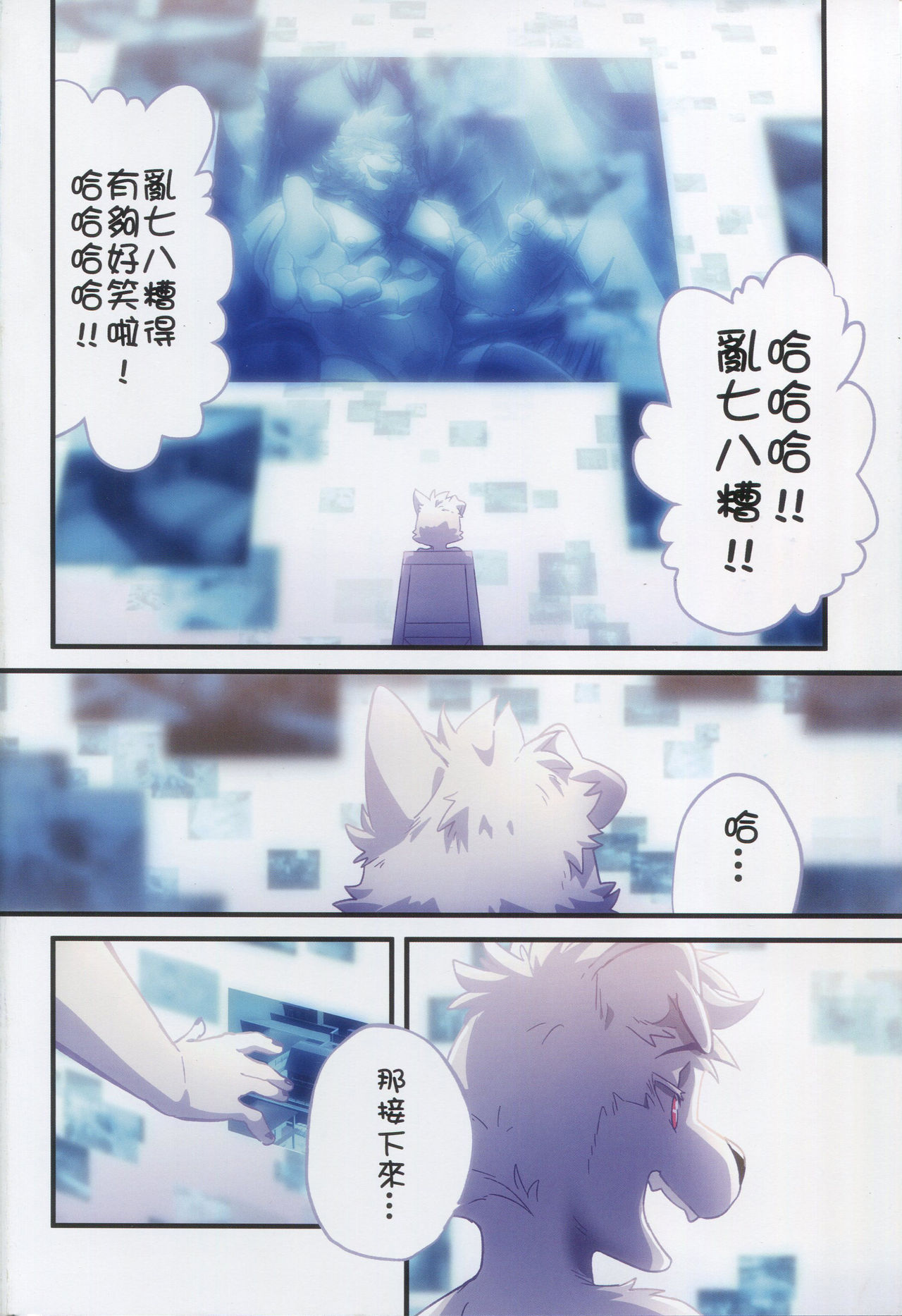 REVERSE2 page 4 full