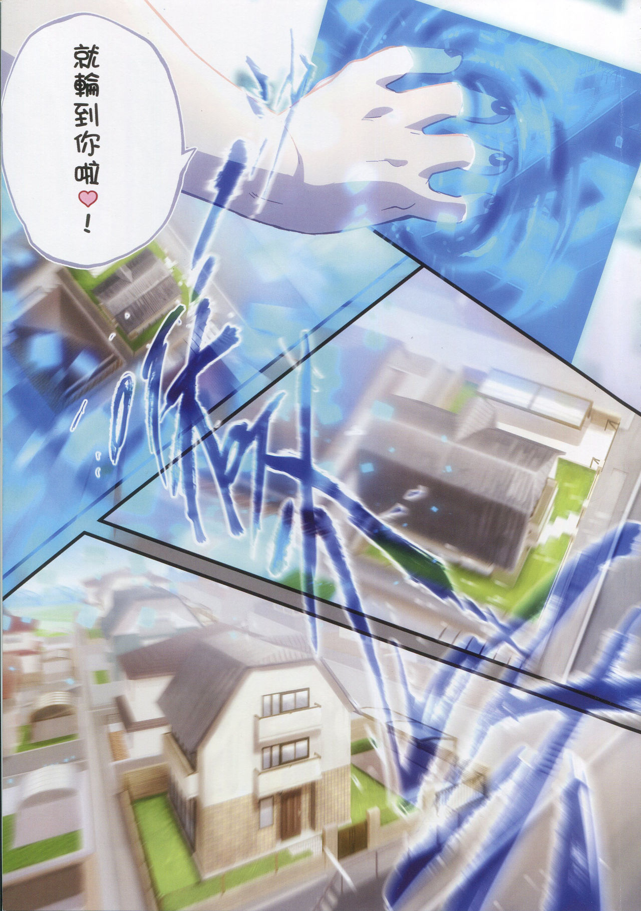 REVERSE2 page 5 full