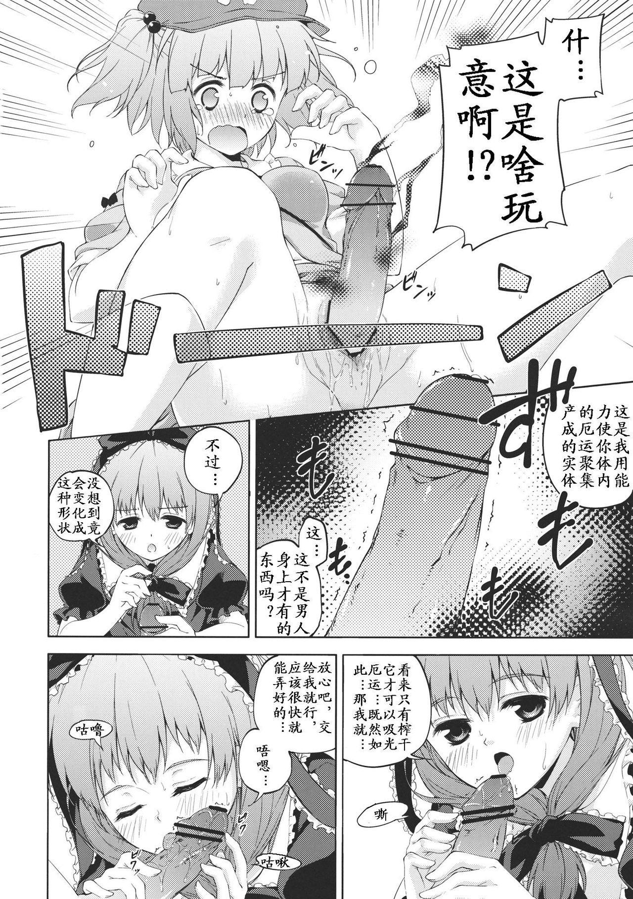 Nito♥Hina | 荷取❤雏! page 10 full