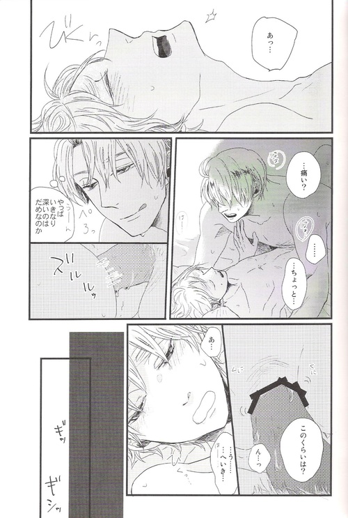 Nashikuzushi no Ai page 10 full