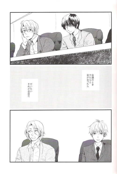 Nashikuzushi no Ai page 2 full