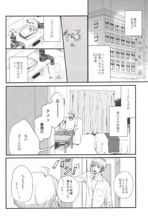 Nashikuzushi no Ai page 3 full