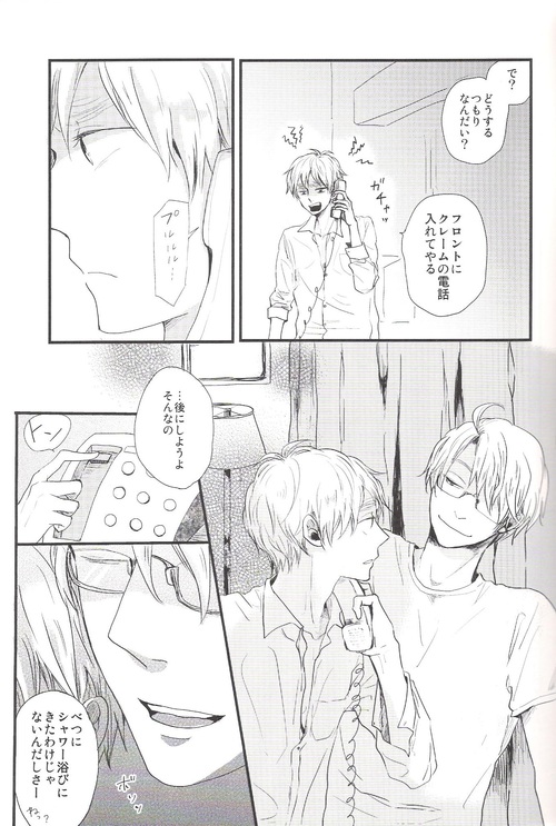 Nashikuzushi no Ai page 4 full