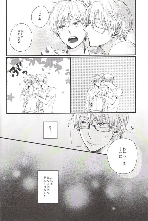 Nashikuzushi no Ai page 5 full