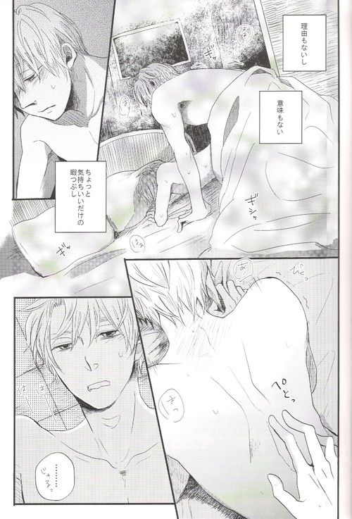 Nashikuzushi no Ai page 6 full