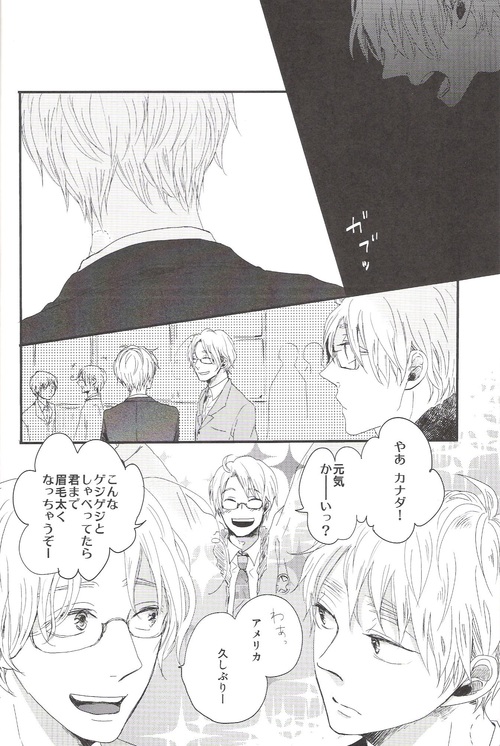 Nashikuzushi no Ai page 7 full