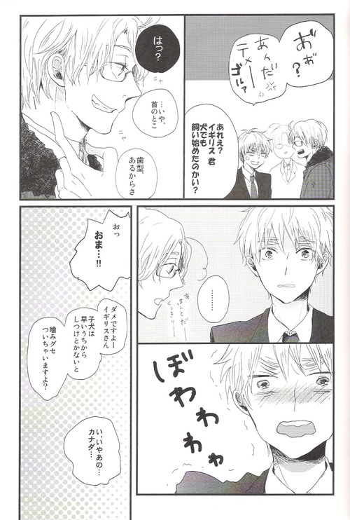 Nashikuzushi no Ai page 8 full