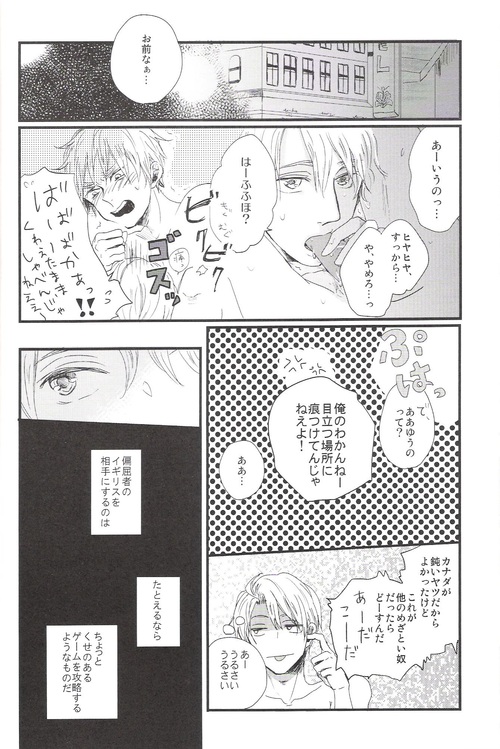 Nashikuzushi no Ai page 9 full