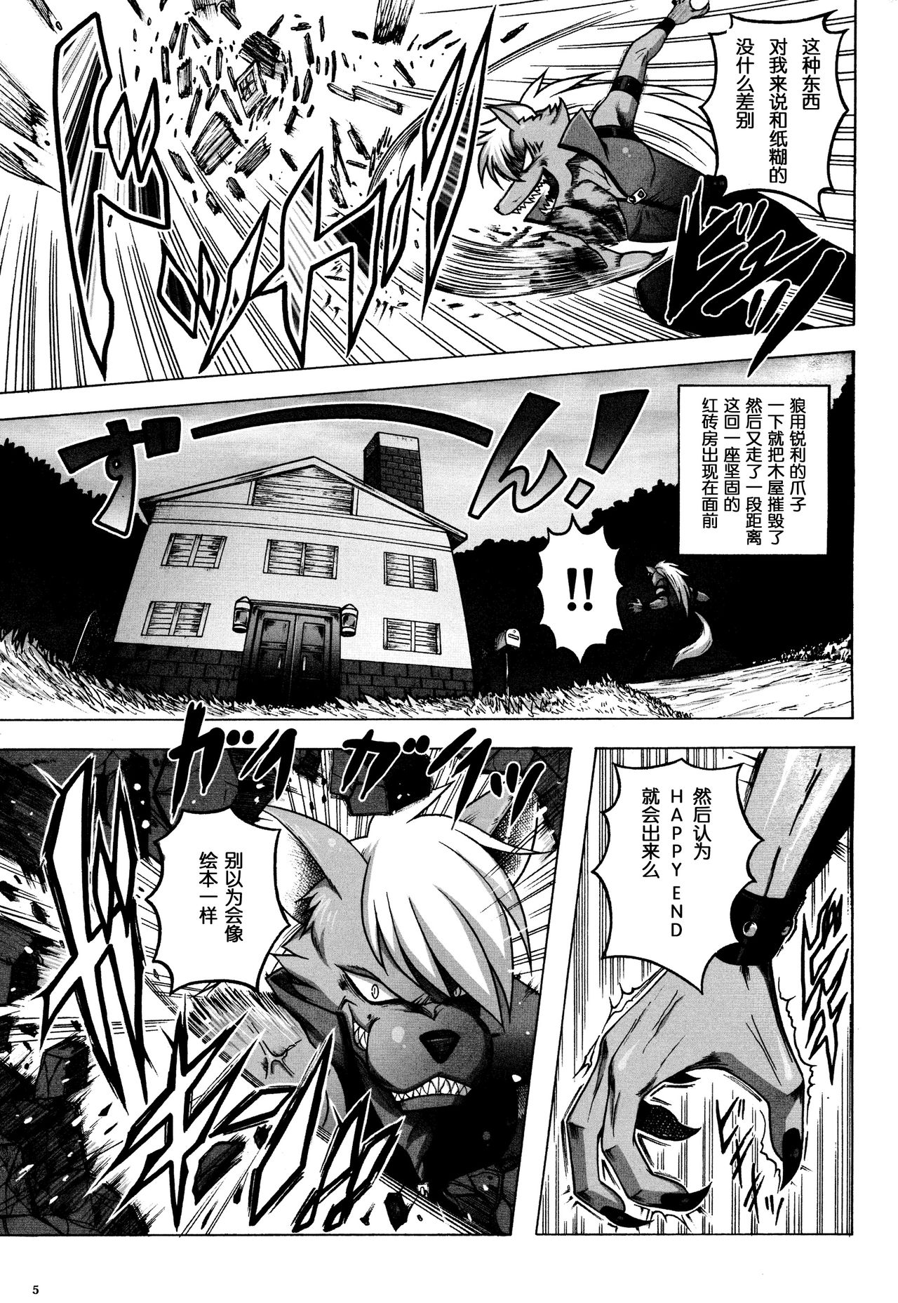 Precure All Futanaries Ookami to Iyashin Bou | 大灰狼和净化棒 page 6 full