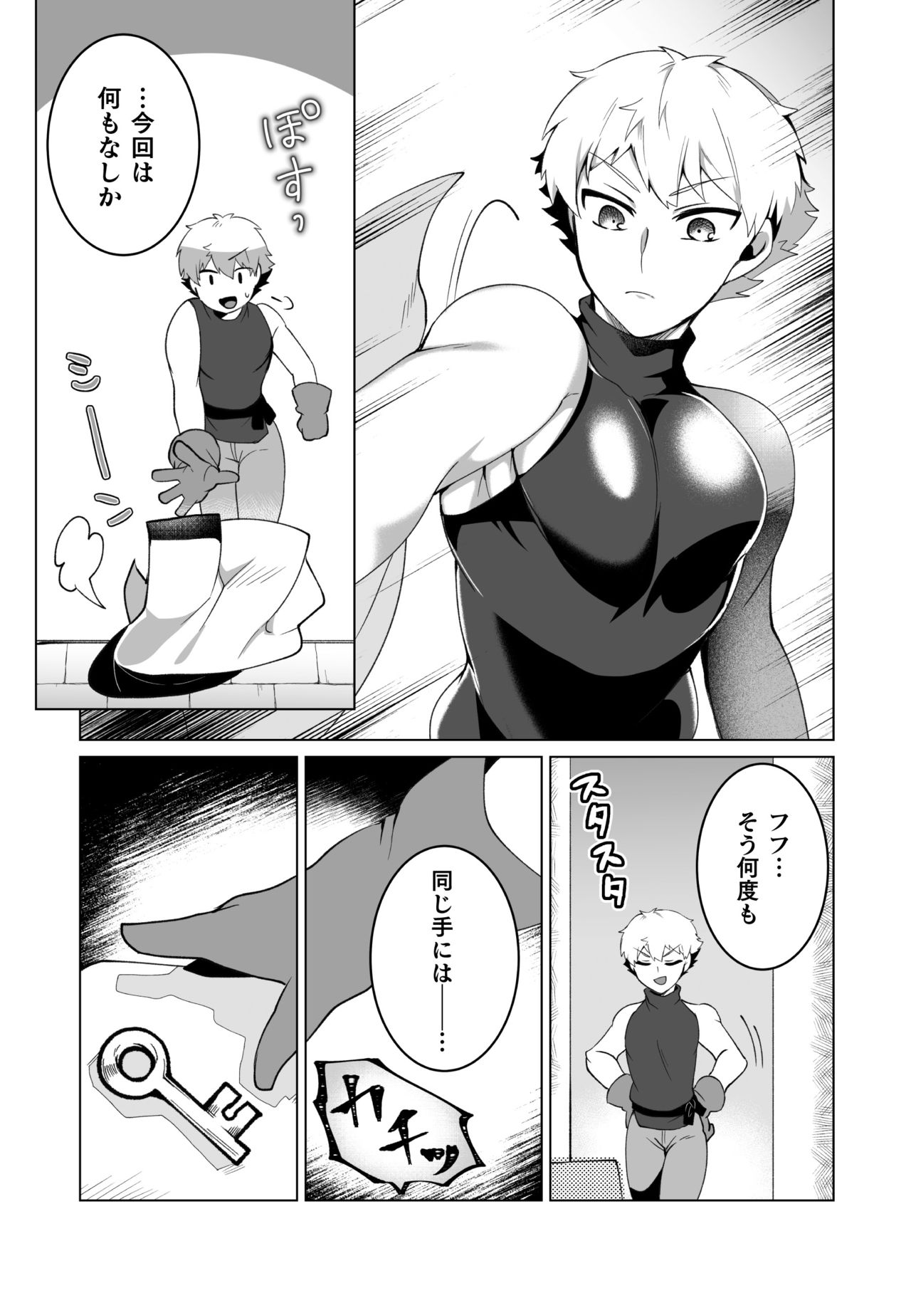 Kouryaku! Ero Trap Tower 4 ~Kabe Shiri Trap de Jouge Semerare W Akume!~ page 4 full