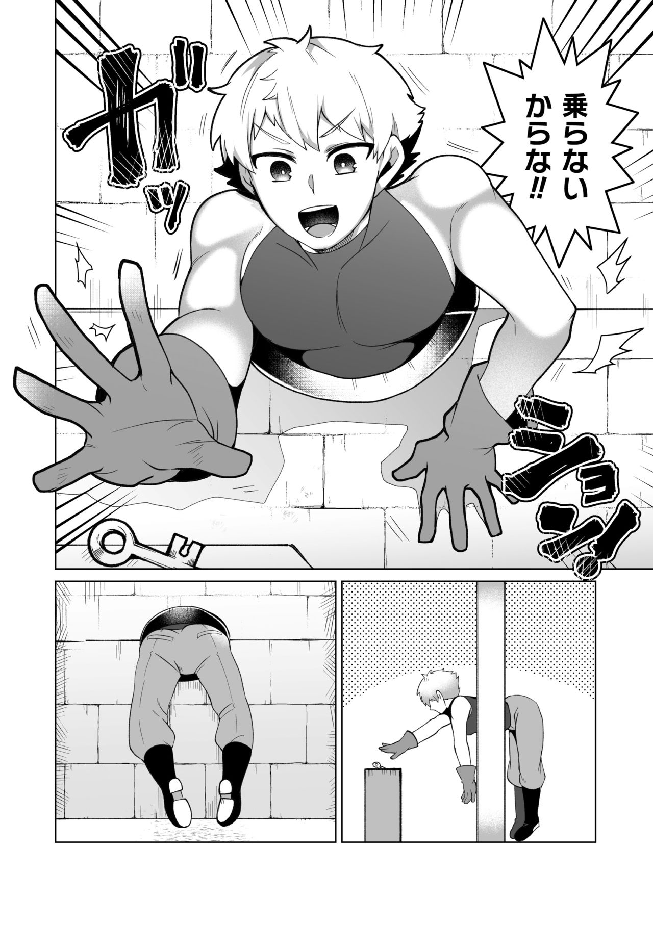 Kouryaku! Ero Trap Tower 4 ~Kabe Shiri Trap de Jouge Semerare W Akume!~ page 5 full