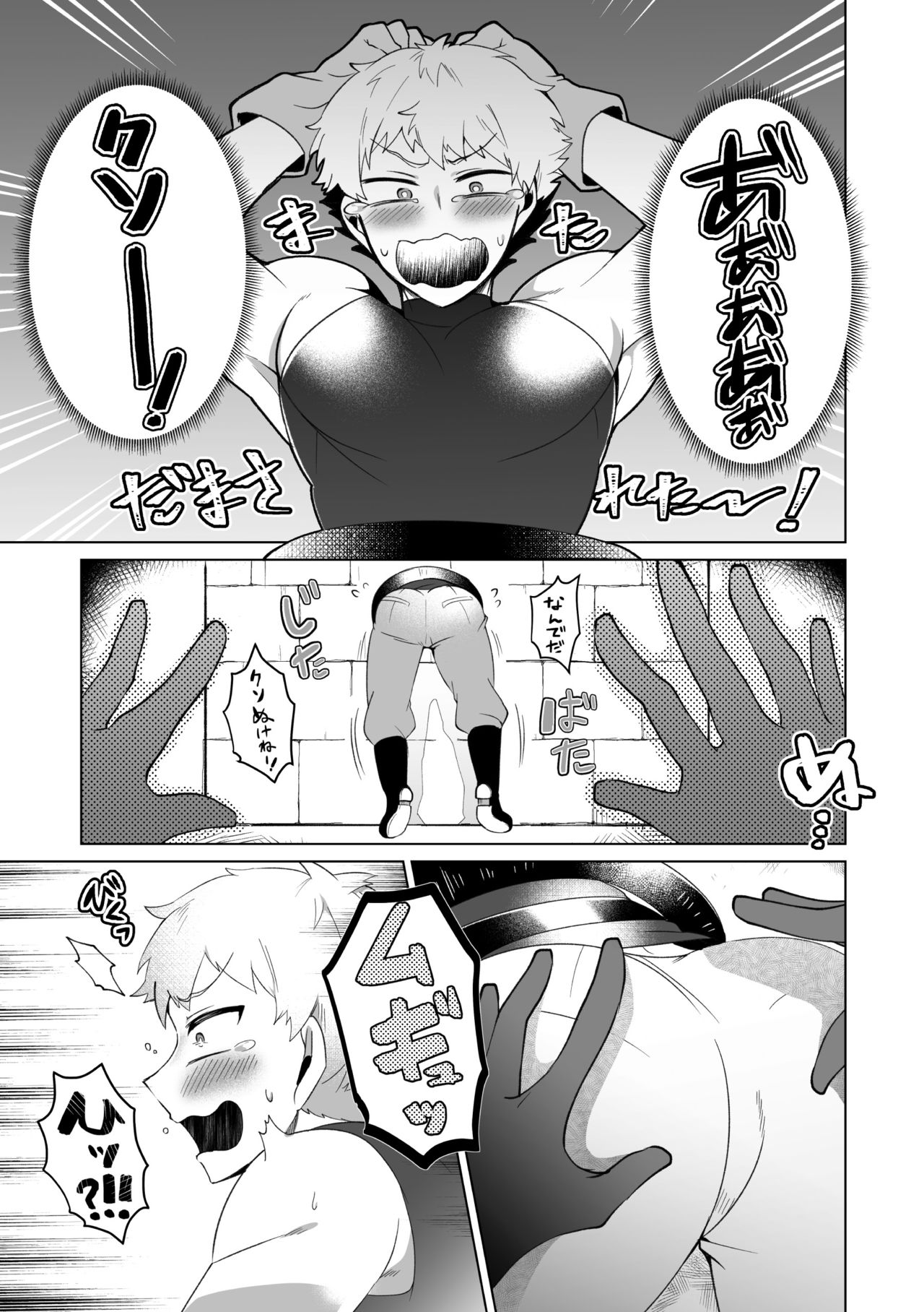 Kouryaku! Ero Trap Tower 4 ~Kabe Shiri Trap de Jouge Semerare W Akume!~ page 6 full