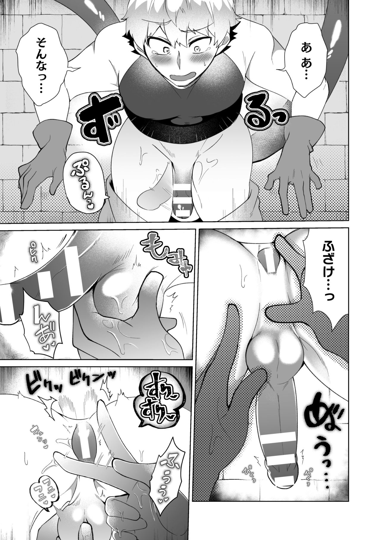 Kouryaku! Ero Trap Tower 4 ~Kabe Shiri Trap de Jouge Semerare W Akume!~ page 8 full