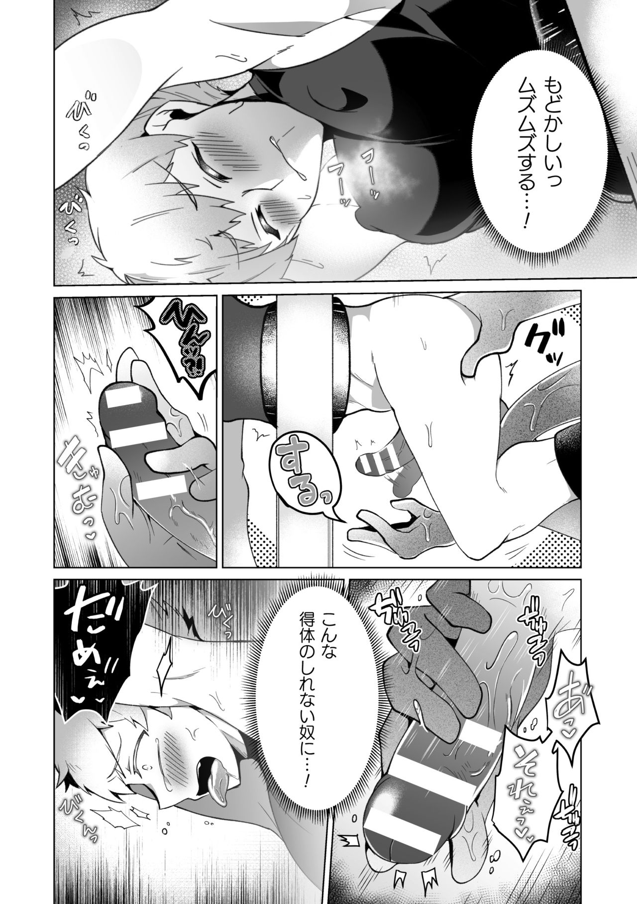 Kouryaku! Ero Trap Tower 4 ~Kabe Shiri Trap de Jouge Semerare W Akume!~ page 9 full